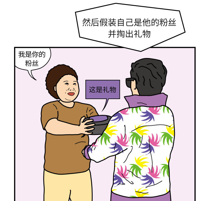 杀人的屁[抖漫]韩漫全集-杀人的屁-第 20 章无删减无遮挡章节图片 
