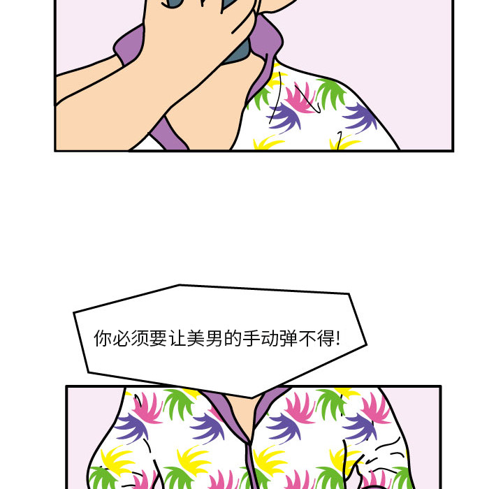 杀人的屁[抖漫]韩漫全集-杀人的屁-第 20 章无删减无遮挡章节图片 