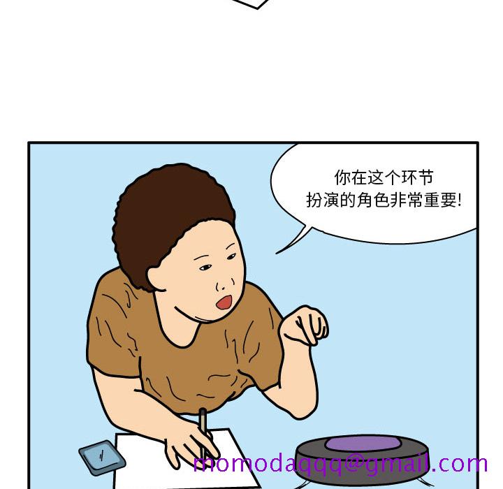 杀人的屁[抖漫]韩漫全集-杀人的屁-第 20 章无删减无遮挡章节图片 