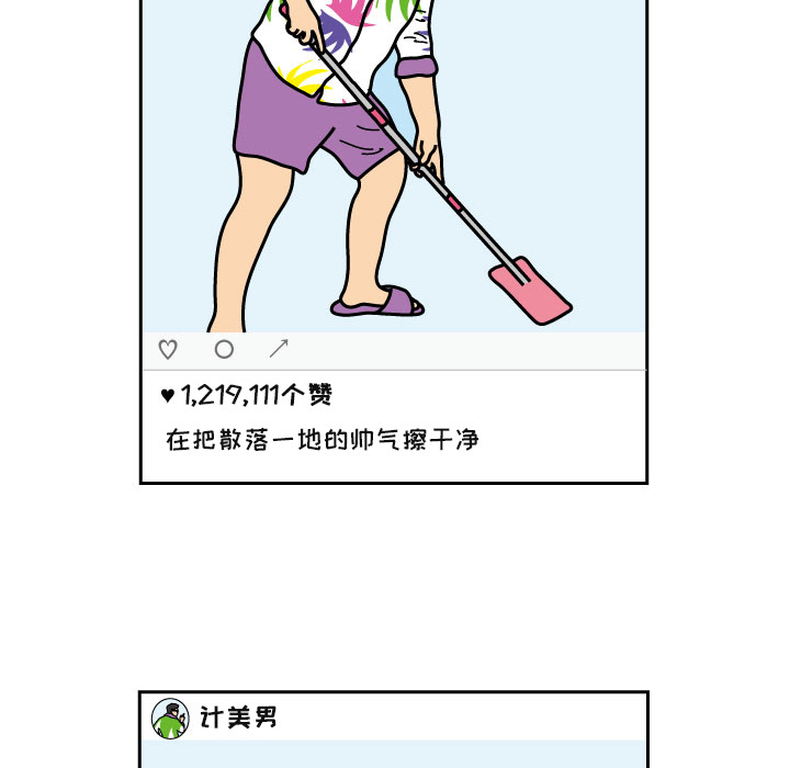 杀人的屁[抖漫]韩漫全集-杀人的屁-第 20 章无删减无遮挡章节图片 