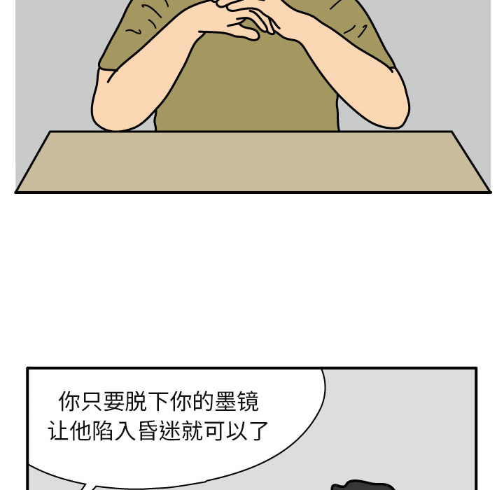 杀人的屁[抖漫]韩漫全集-杀人的屁-第 20 章无删减无遮挡章节图片 