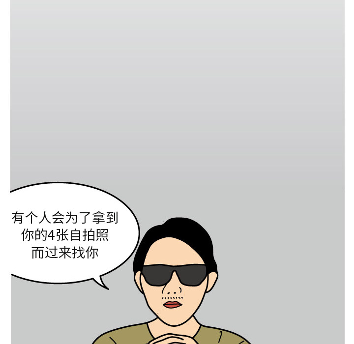 杀人的屁[抖漫]韩漫全集-杀人的屁-第 20 章无删减无遮挡章节图片 