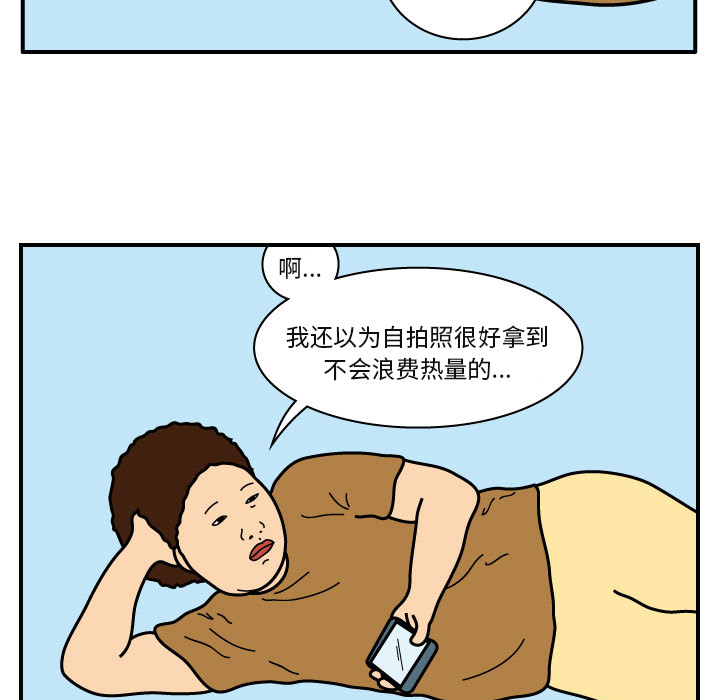 杀人的屁[抖漫]韩漫全集-杀人的屁-第 20 章无删减无遮挡章节图片 