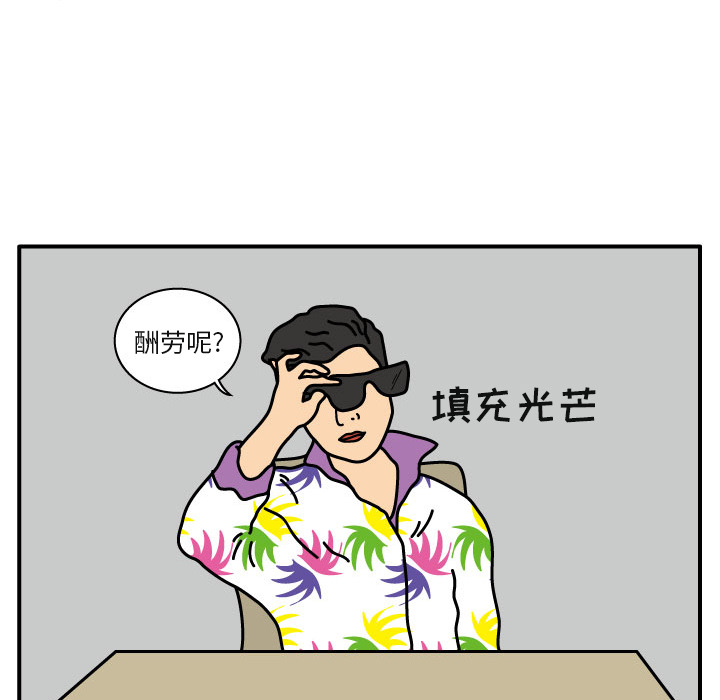 杀人的屁[抖漫]韩漫全集-杀人的屁-第 20 章无删减无遮挡章节图片 