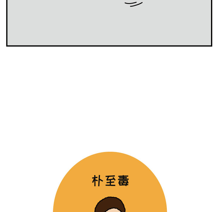 杀人的屁[抖漫]韩漫全集-杀人的屁-第 20 章无删减无遮挡章节图片 