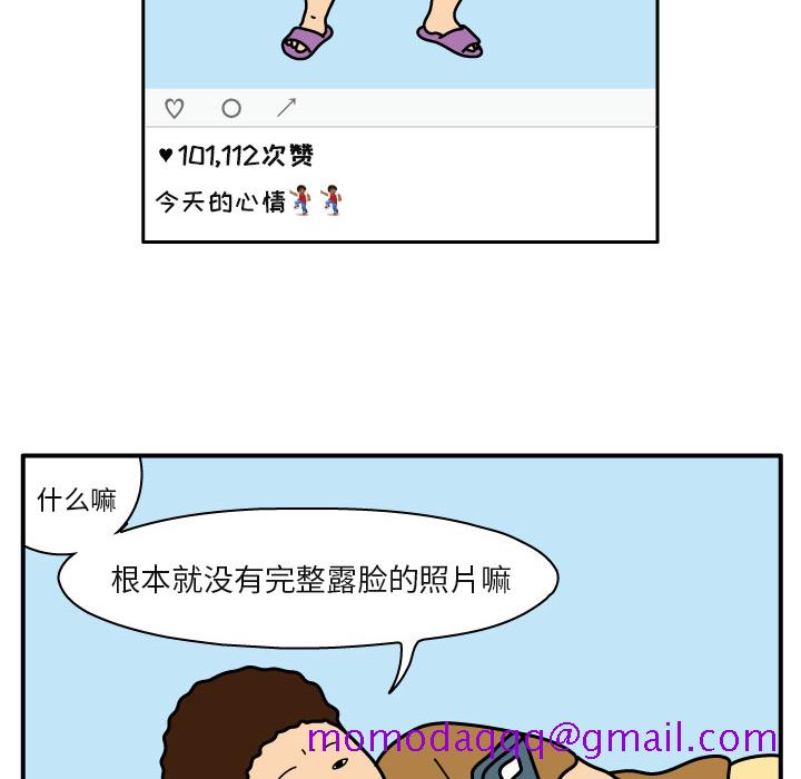 杀人的屁[抖漫]韩漫全集-杀人的屁-第 20 章无删减无遮挡章节图片 