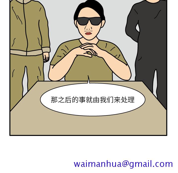 杀人的屁[抖漫]韩漫全集-杀人的屁-第 20 章无删减无遮挡章节图片 