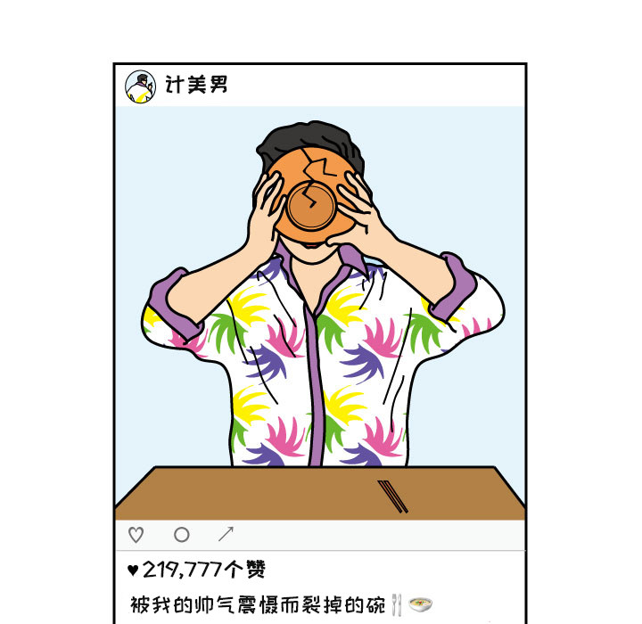 杀人的屁[抖漫]韩漫全集-杀人的屁-第 20 章无删减无遮挡章节图片 