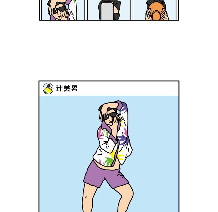 杀人的屁[抖漫]韩漫全集-杀人的屁-第 20 章无删减无遮挡章节图片 