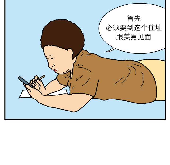 杀人的屁[抖漫]韩漫全集-杀人的屁-第 20 章无删减无遮挡章节图片 