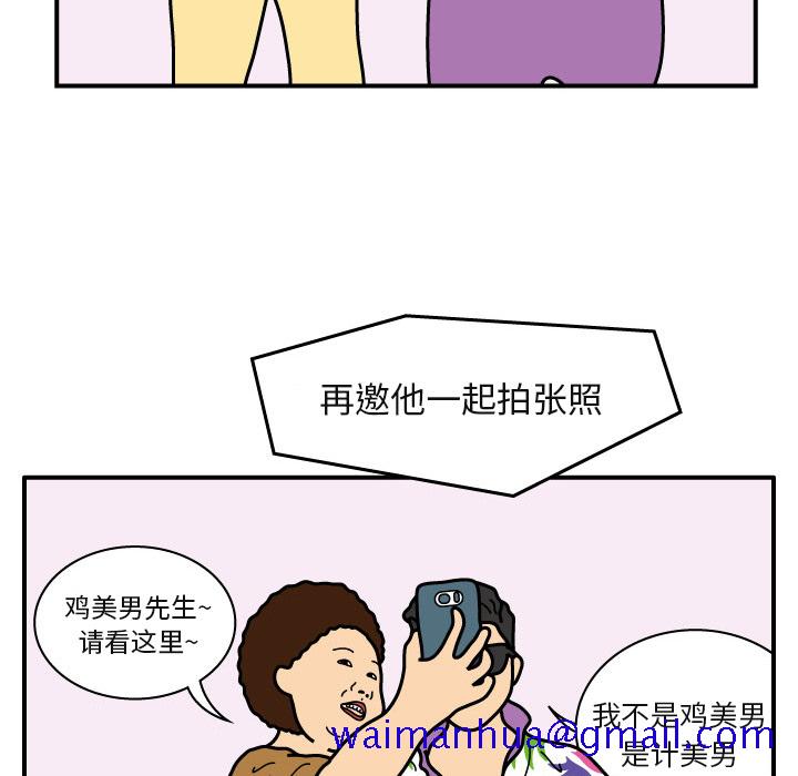 杀人的屁[抖漫]韩漫全集-杀人的屁-第 20 章无删减无遮挡章节图片 