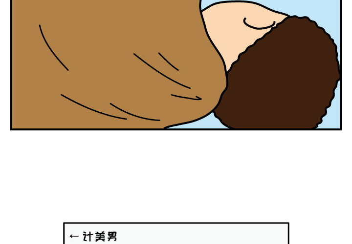 杀人的屁[抖漫]韩漫全集-杀人的屁-第 20 章无删减无遮挡章节图片 