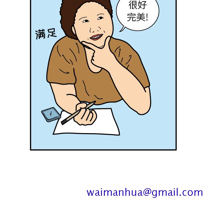 杀人的屁[抖漫]韩漫全集-杀人的屁-第 20 章无删减无遮挡章节图片 