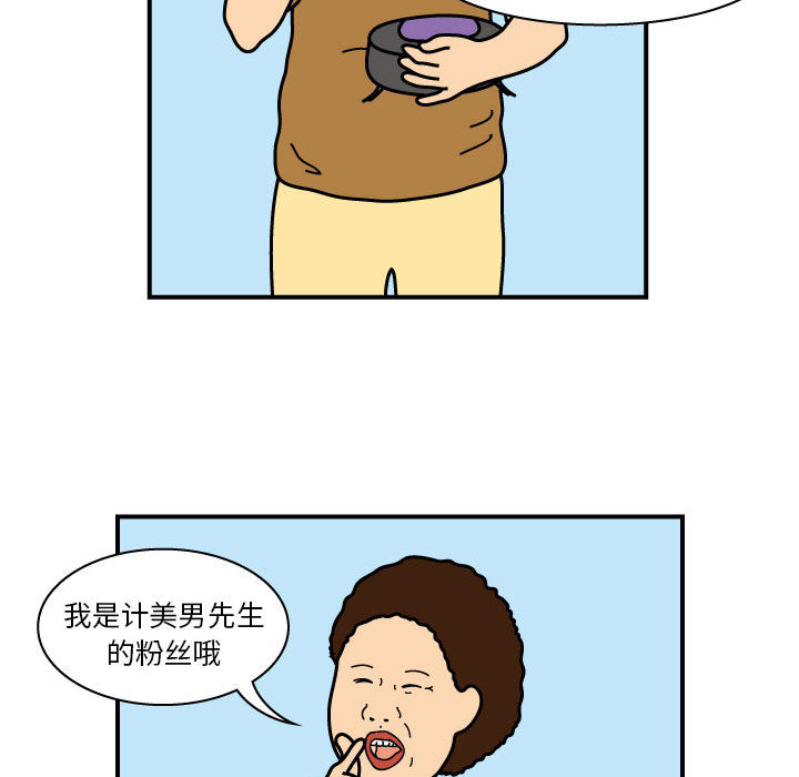 杀人的屁[抖漫]韩漫全集-杀人的屁-第 21 章无删减无遮挡章节图片 