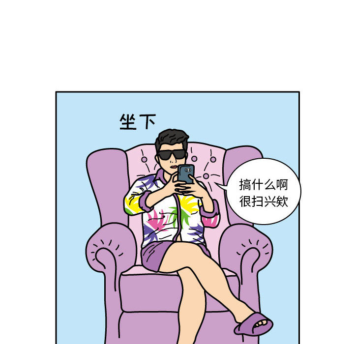 杀人的屁[抖漫]韩漫全集-杀人的屁-第 21 章无删减无遮挡章节图片 