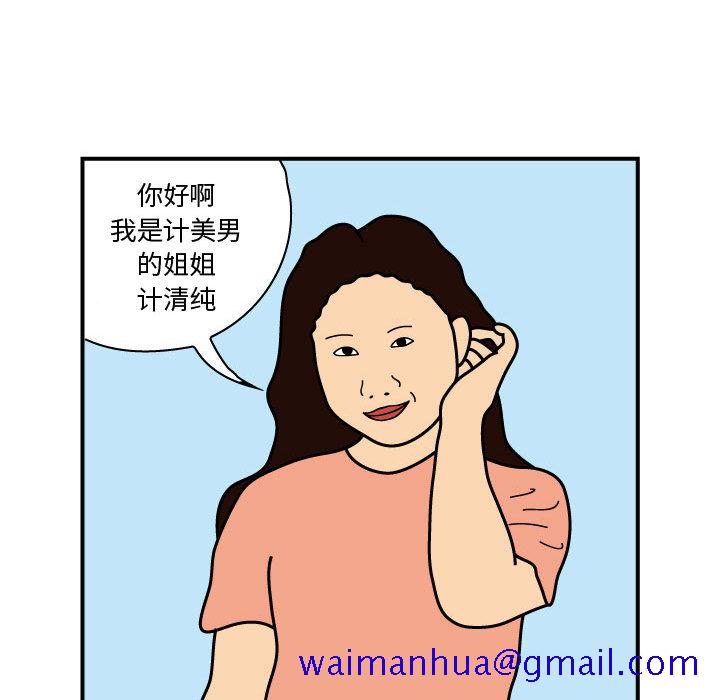 杀人的屁[抖漫]韩漫全集-杀人的屁-第 21 章无删减无遮挡章节图片 