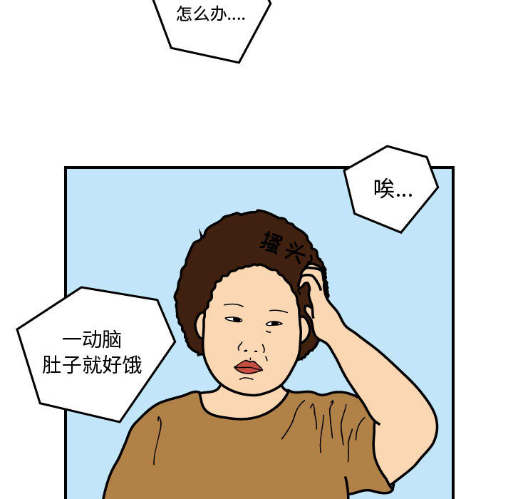 杀人的屁[抖漫]韩漫全集-杀人的屁-第 21 章无删减无遮挡章节图片 