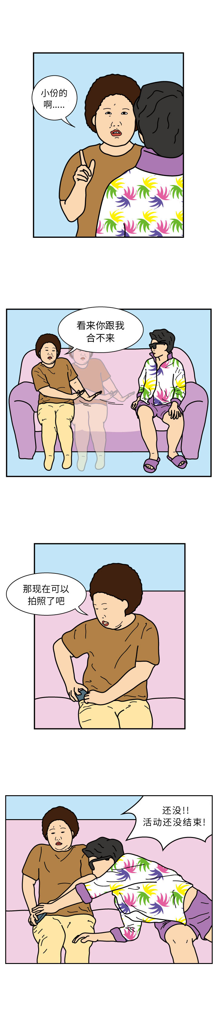 杀人的屁[抖漫]韩漫全集-杀人的屁-第 22 章无删减无遮挡章节图片 