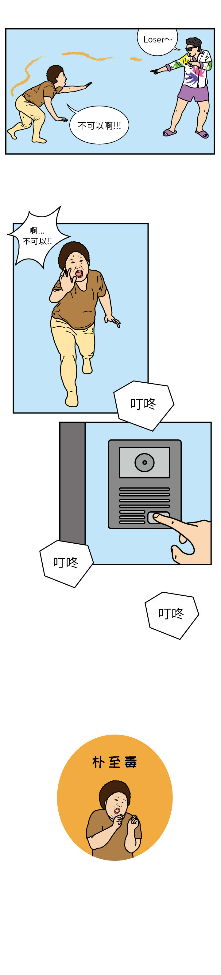 杀人的屁[抖漫]韩漫全集-杀人的屁-第 22 章无删减无遮挡章节图片 