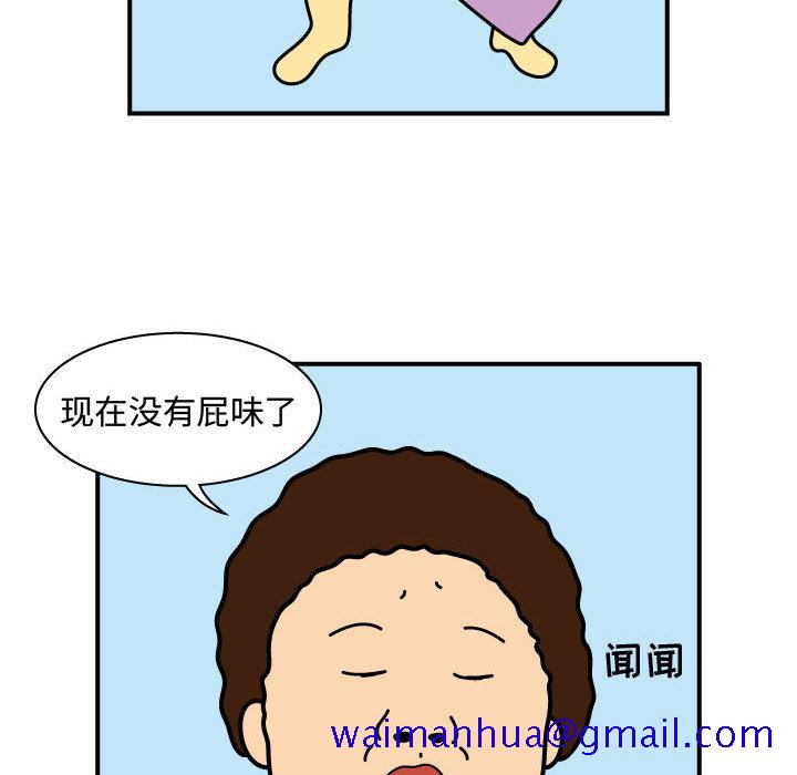 杀人的屁[抖漫]韩漫全集-杀人的屁-第 23 章无删减无遮挡章节图片 