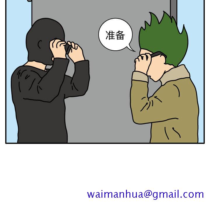 杀人的屁[抖漫]韩漫全集-杀人的屁-第 23 章无删减无遮挡章节图片 