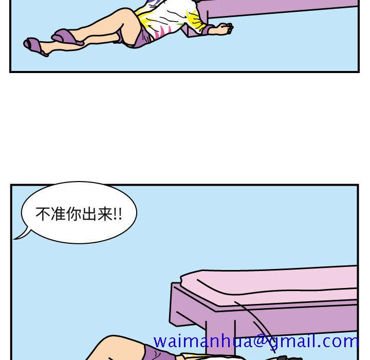 杀人的屁[抖漫]韩漫全集-杀人的屁-第 23 章无删减无遮挡章节图片 