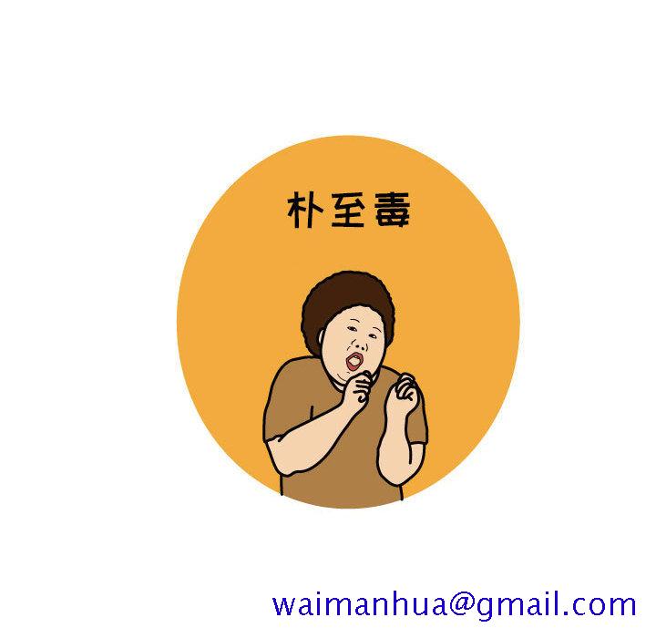 杀人的屁[抖漫]韩漫全集-杀人的屁-第 23 章无删减无遮挡章节图片 