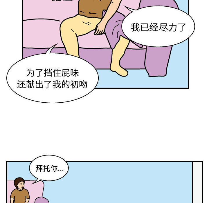 杀人的屁[抖漫]韩漫全集-杀人的屁-第 23 章无删减无遮挡章节图片 