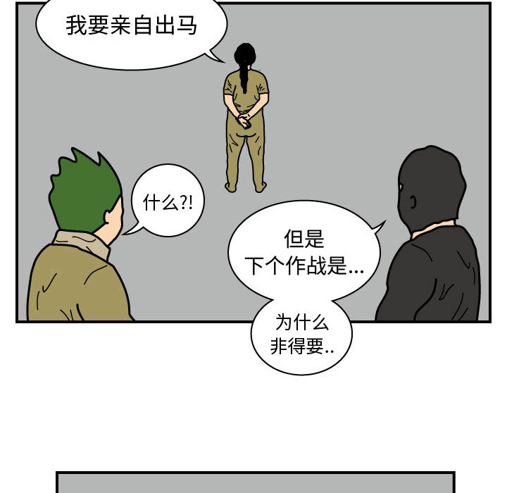 杀人的屁[抖漫]韩漫全集-杀人的屁-第 24 章无删减无遮挡章节图片 