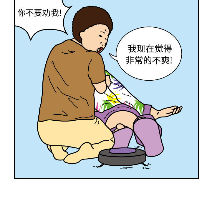 杀人的屁[抖漫]韩漫全集-杀人的屁-第 24 章无删减无遮挡章节图片 