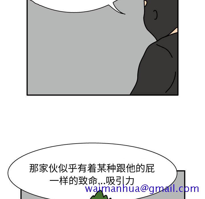 杀人的屁[抖漫]韩漫全集-杀人的屁-第 24 章无删减无遮挡章节图片 