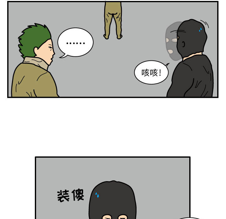 杀人的屁[抖漫]韩漫全集-杀人的屁-第 24 章无删减无遮挡章节图片 