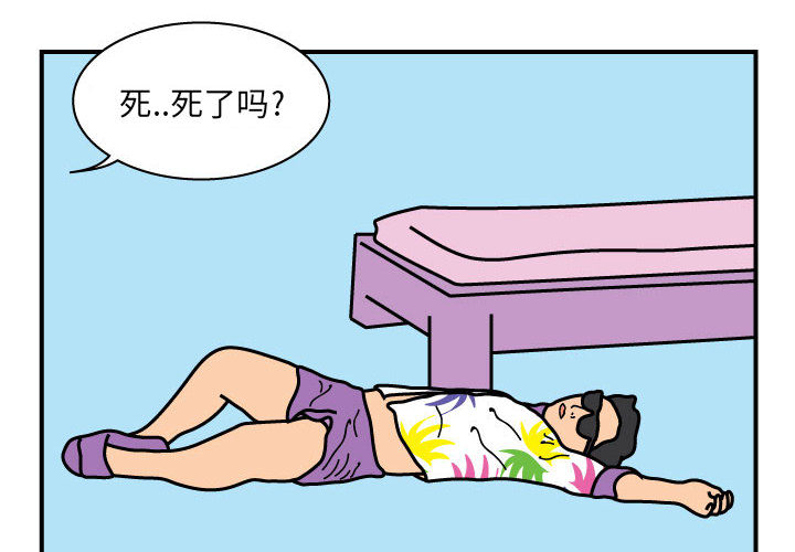 杀人的屁[抖漫]韩漫全集-杀人的屁-第 24 章无删减无遮挡章节图片 