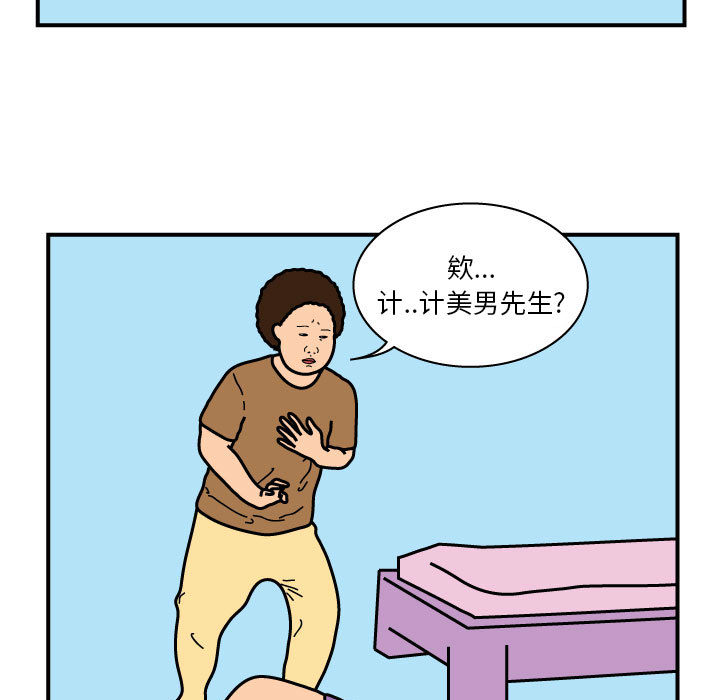 杀人的屁[抖漫]韩漫全集-杀人的屁-第 24 章无删减无遮挡章节图片 