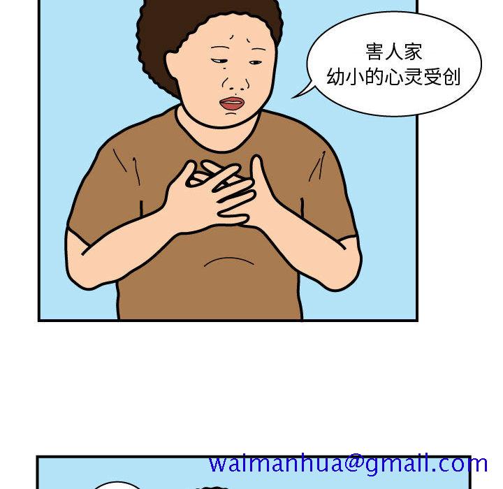 杀人的屁[抖漫]韩漫全集-杀人的屁-第 24 章无删减无遮挡章节图片 