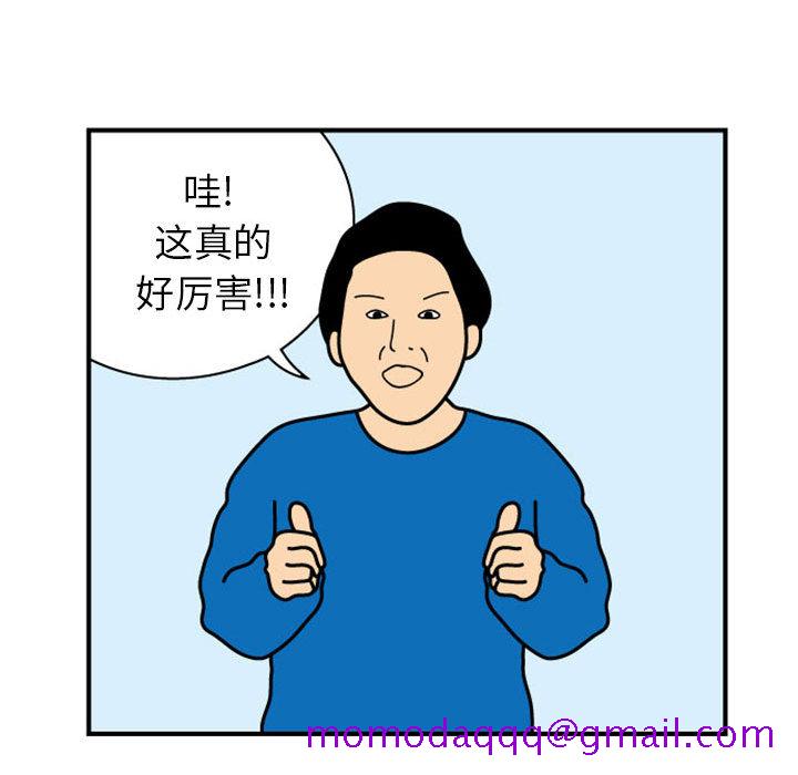 杀人的屁[抖漫]韩漫全集-杀人的屁-第 25 章无删减无遮挡章节图片 