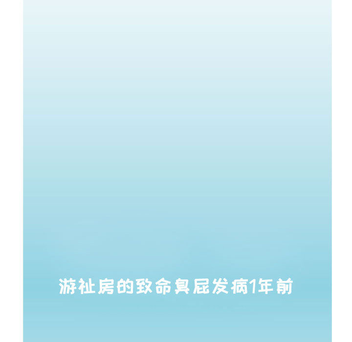 杀人的屁[抖漫]韩漫全集-杀人的屁-第 25 章无删减无遮挡章节图片 