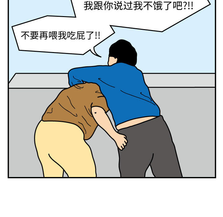 杀人的屁[抖漫]韩漫全集-杀人的屁-第 25 章无删减无遮挡章节图片 