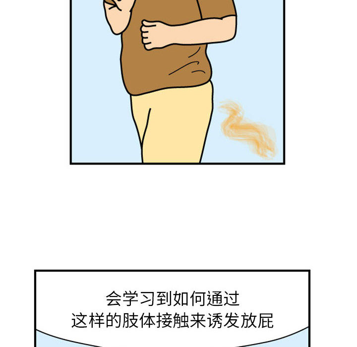 杀人的屁[抖漫]韩漫全集-杀人的屁-第 25 章无删减无遮挡章节图片 