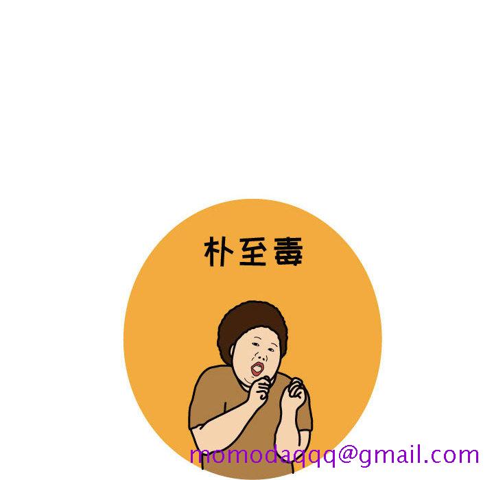 杀人的屁[抖漫]韩漫全集-杀人的屁-第 25 章无删减无遮挡章节图片 