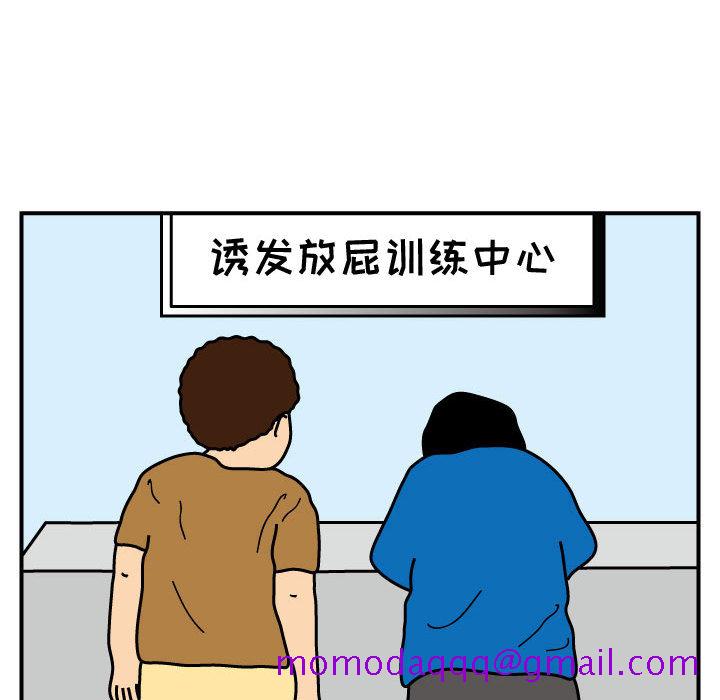 杀人的屁[抖漫]韩漫全集-杀人的屁-第 25 章无删减无遮挡章节图片 
