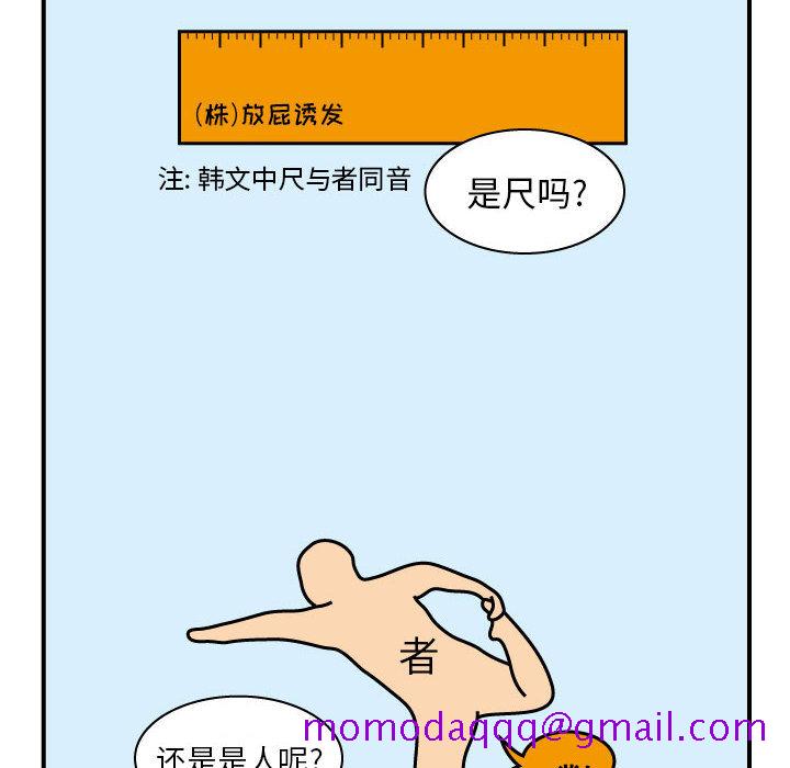 杀人的屁[抖漫]韩漫全集-杀人的屁-第 25 章无删减无遮挡章节图片 