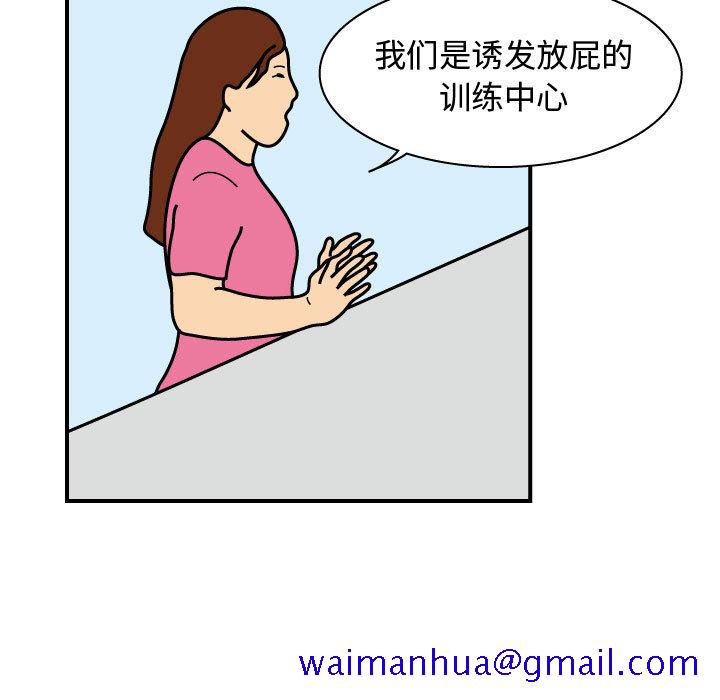 杀人的屁[抖漫]韩漫全集-杀人的屁-第 25 章无删减无遮挡章节图片 