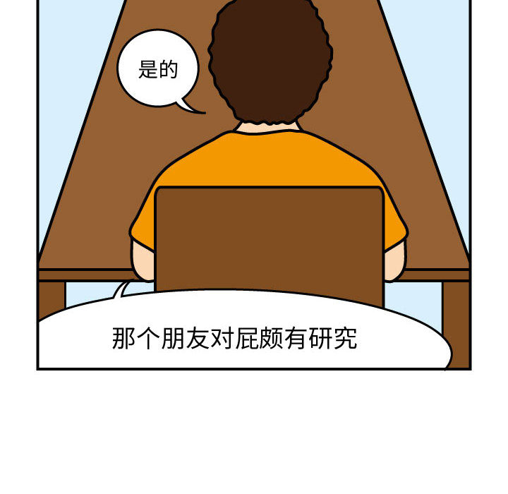 杀人的屁[抖漫]韩漫全集-杀人的屁-第 25 章无删减无遮挡章节图片 