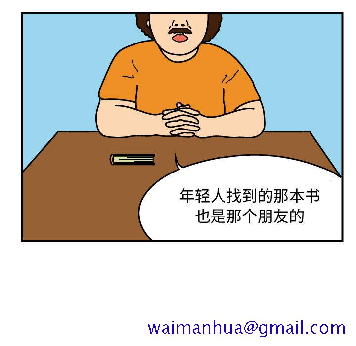 杀人的屁[抖漫]韩漫全集-杀人的屁-第 25 章无删减无遮挡章节图片 