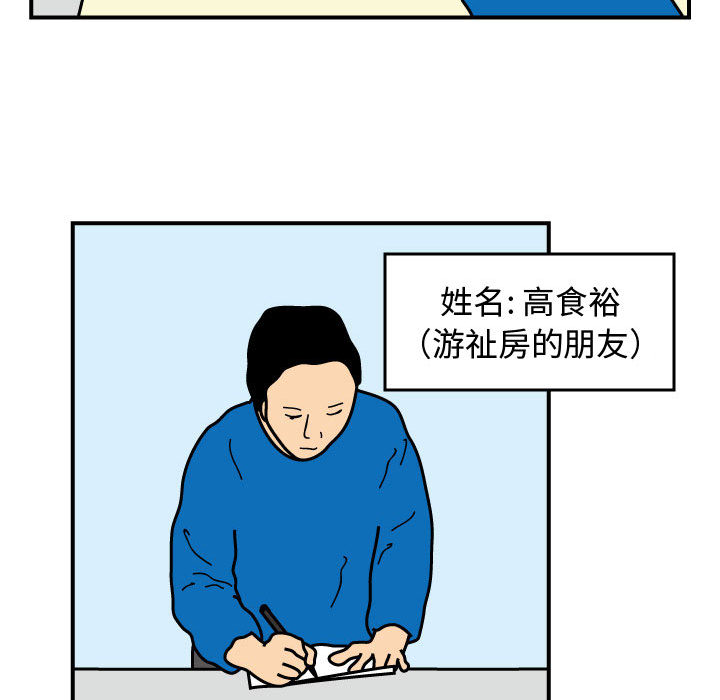 杀人的屁[抖漫]韩漫全集-杀人的屁-第 25 章无删减无遮挡章节图片 
