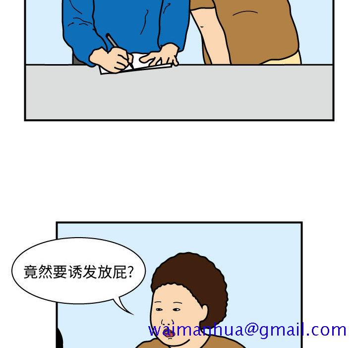 杀人的屁[抖漫]韩漫全集-杀人的屁-第 25 章无删减无遮挡章节图片 