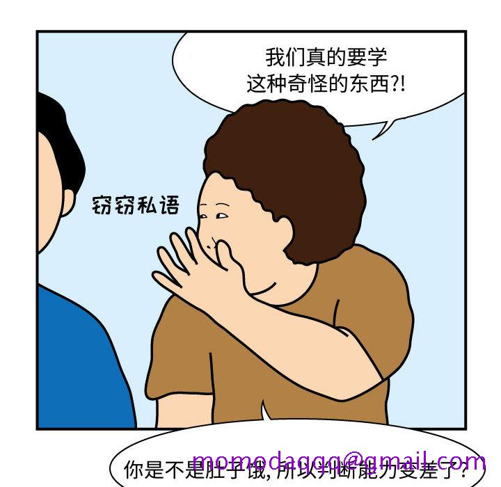 杀人的屁[抖漫]韩漫全集-杀人的屁-第 25 章无删减无遮挡章节图片 