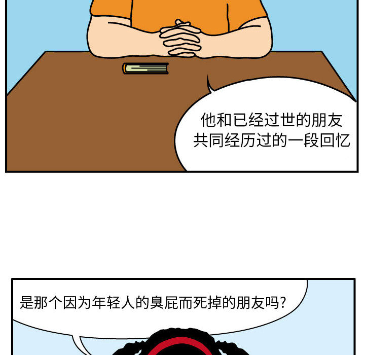 杀人的屁[抖漫]韩漫全集-杀人的屁-第 25 章无删减无遮挡章节图片 