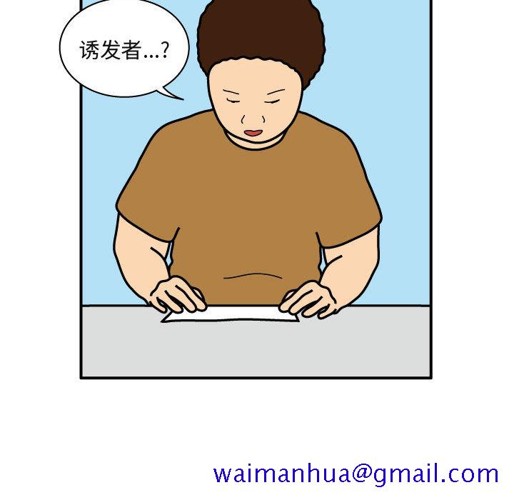 杀人的屁[抖漫]韩漫全集-杀人的屁-第 26 章无删减无遮挡章节图片 